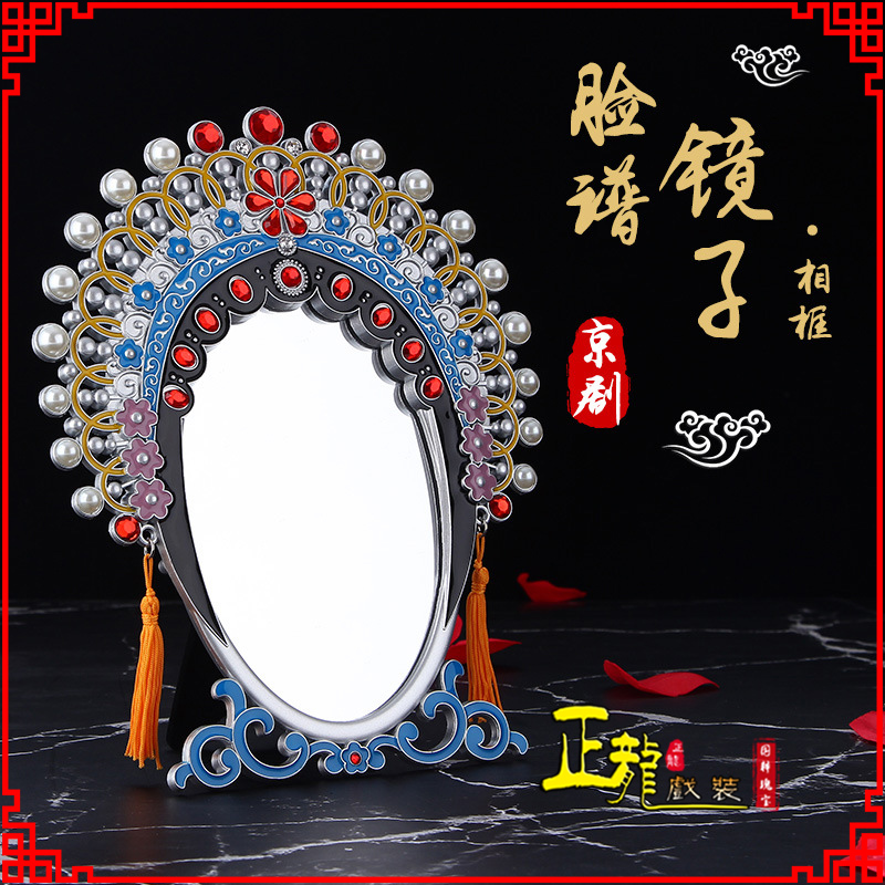 白云人物相框摆件特色文化创意化妆镜礼物品