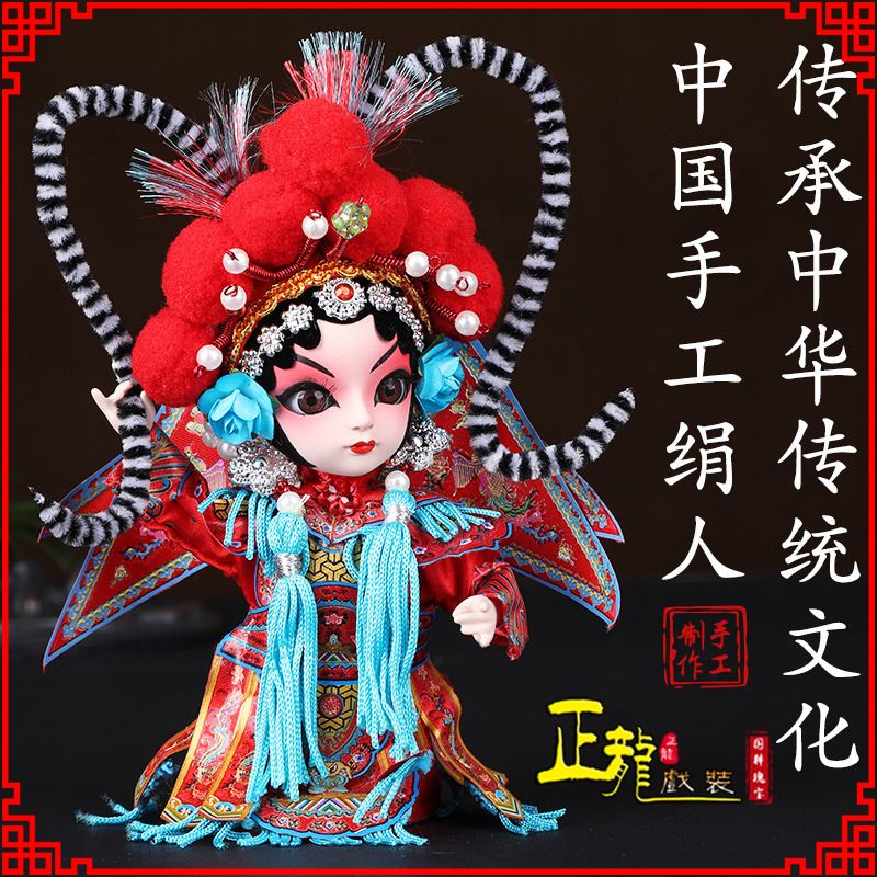 白云京剧人物纪念品北京绢人偶娃娃摆件