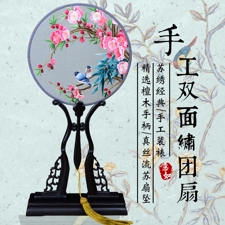 白云戏装苏绣圆扇子双面真丝手工绣团扇汉服礼品紫光檀木柄宫扇