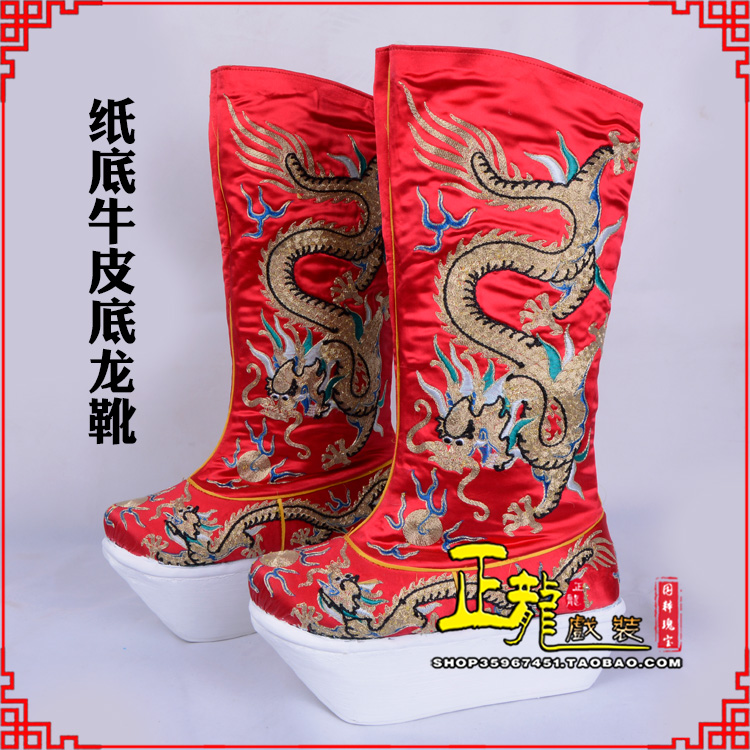 白云皇帝靴三义斋纸底牛皮底龙靴