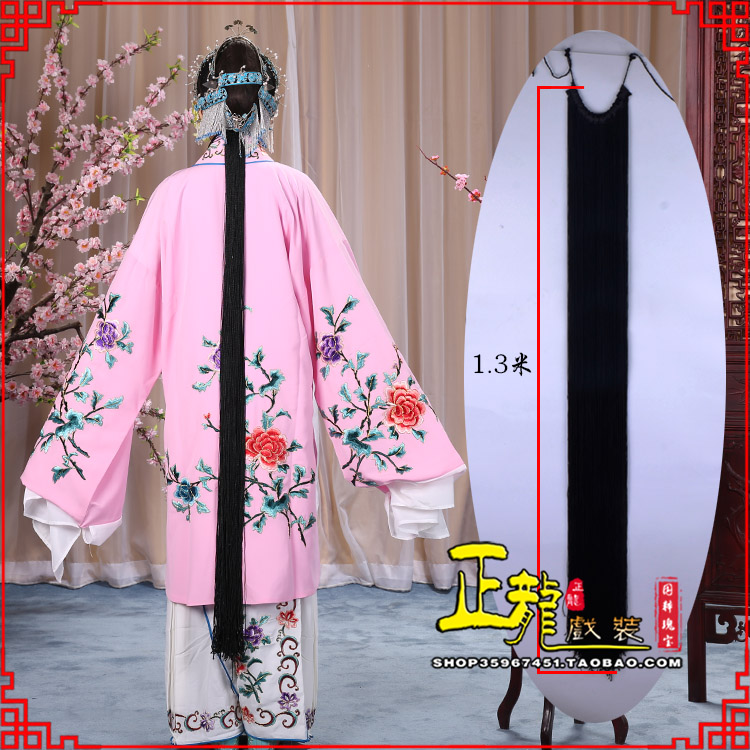 白云花旦包头假发辫子 真丝线帘