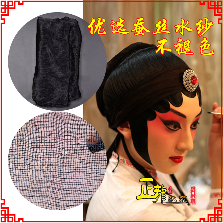 白云戏曲水纱戏剧包头用品绉纱黑纱旦角头纱真丝蚕水沙