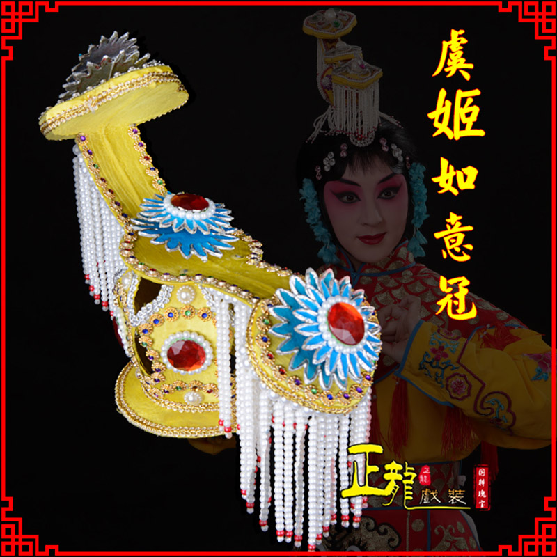 白云盔帽霸王别姬虞姬冠武则天后妃头饰 中档如意冠