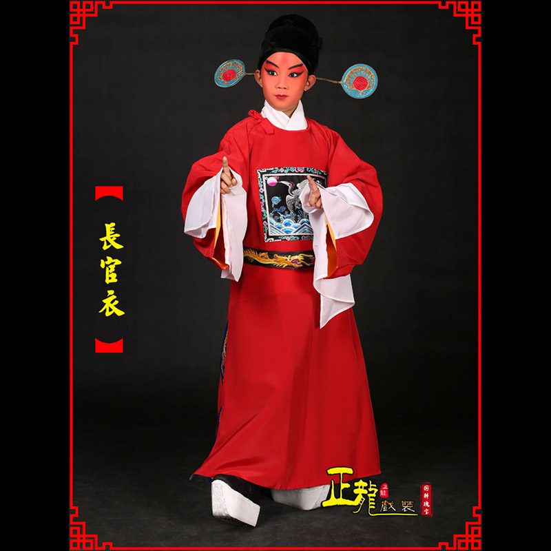 白云男状元县太爷七品芝麻长官衣