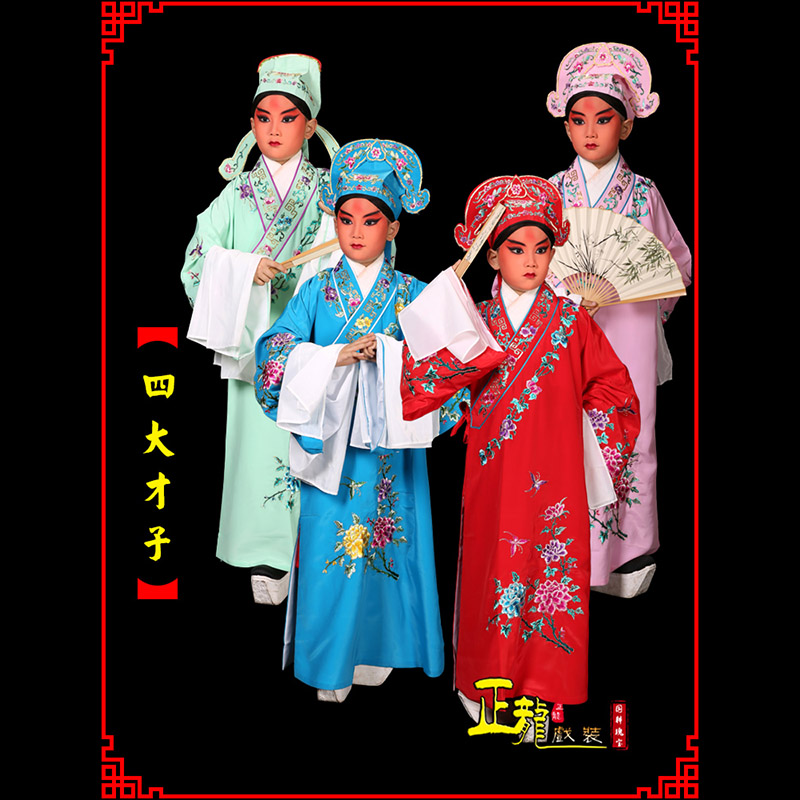 白云京剧四大才子公子秀才褶子 小生衣