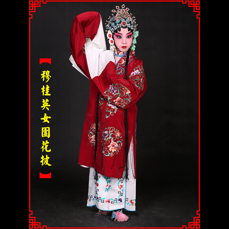 白云京剧青衣穆桂英捧印老旦服女团花披
