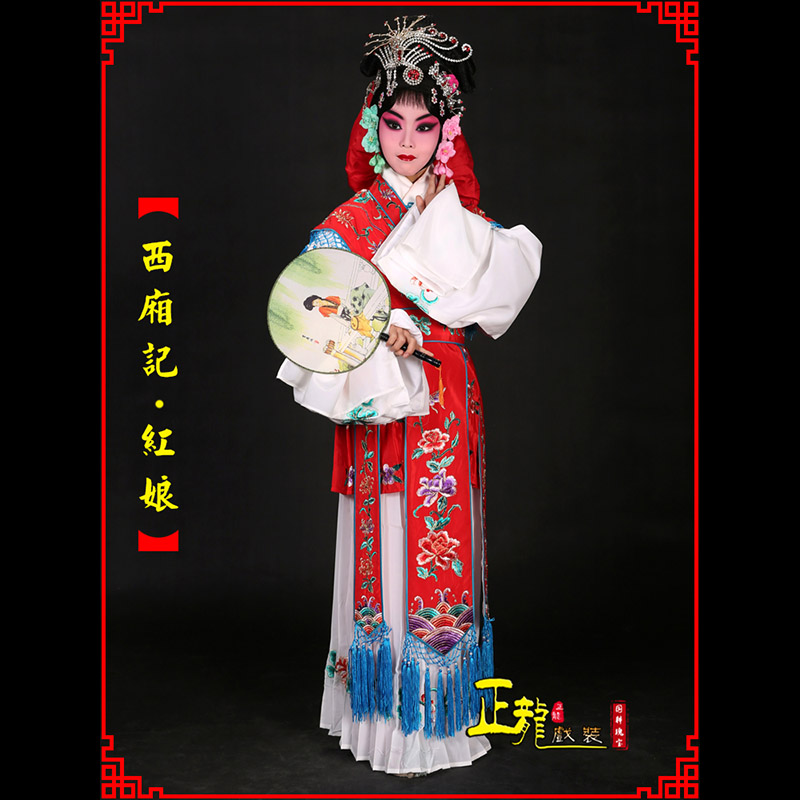 白云京剧花旦西厢记古装七仙女红娘装