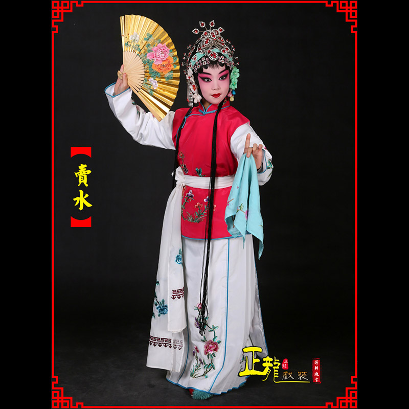 白云京剧花旦小衣包丫鬟坎肩小旦卖水